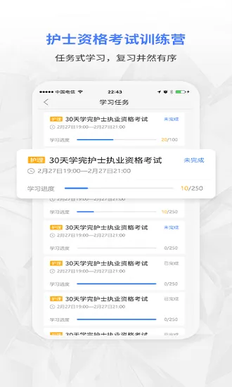 合源医学教育平台 v1.7.1 最新版 0