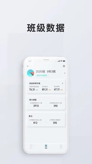 教育app