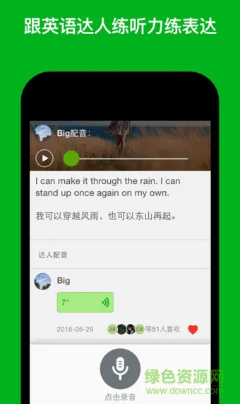esl英语app