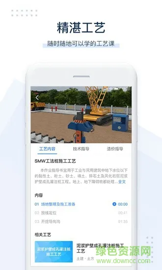 小造手机版 v3.23.3 安卓版 0