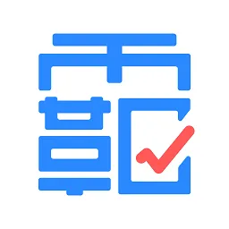 学霸题库手机软件(学霸君)