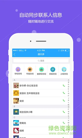 万柏林教育 v1.1.1 安卓版 0