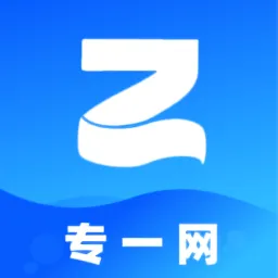 专一网官方版