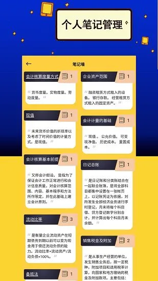 力上自考最新版 v1.1.3 安卓版 3