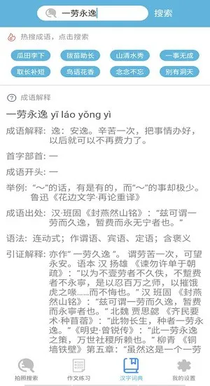 学猿作业辅导帮最新版 v1.0.0 安卓版 1