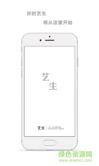 艺考艺生app