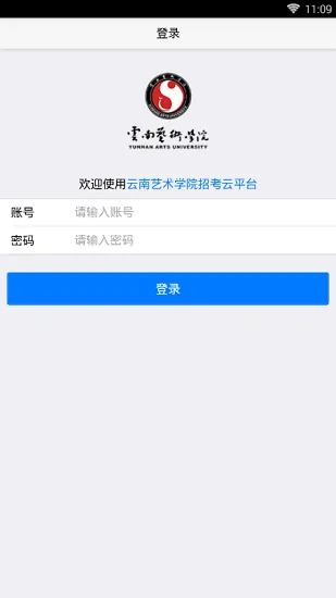 2022云艺招考软件最新版本 v2.5.3 安卓版 0