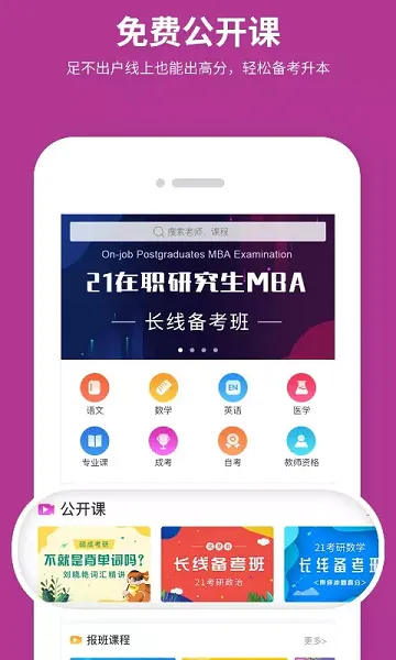 硕成在线软件 v2.0.14 安卓版 1