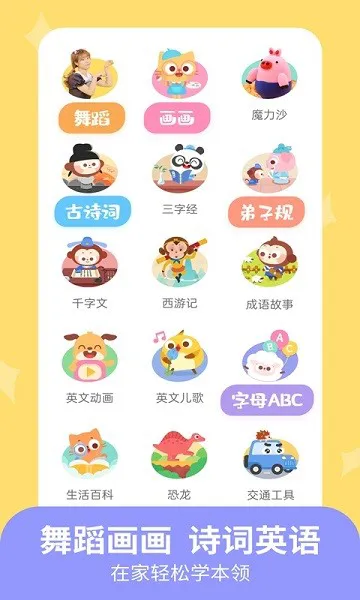 儿歌多多小朋友版 v1.3.05 安卓版 1