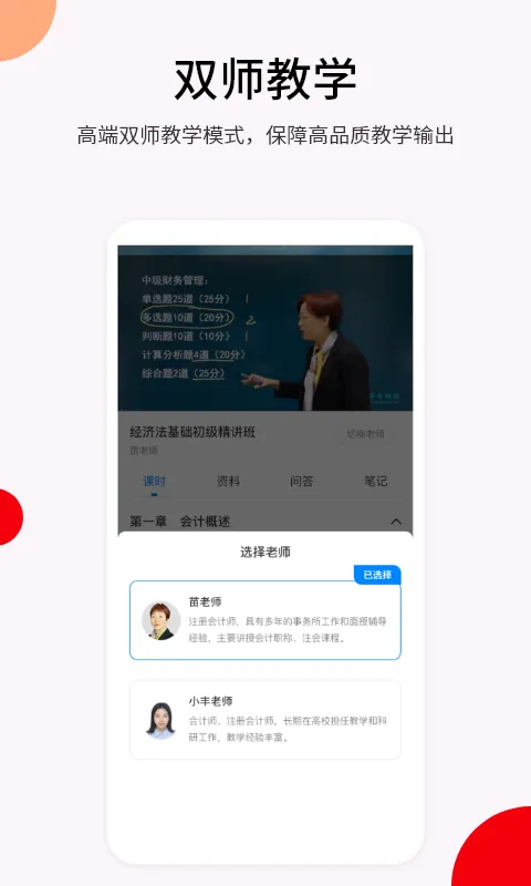卓考网校 v2.0.22 安卓官方版 2