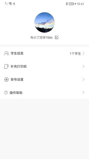 布丁印题最新版 v1.20.1110 安卓版 2