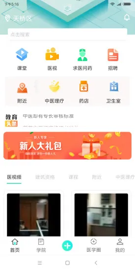 优渼 v7.1.2 安卓版 0