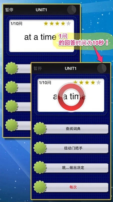 日常惯用语官方版 v1.9.1 安卓版 2
