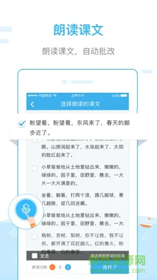 一米阅读教师版app v3.0.12 官方安卓最新版 0