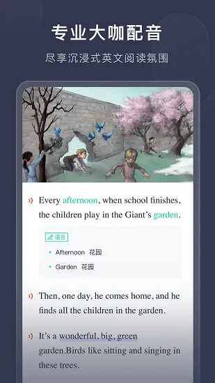 喜课新概念英语 v1.8.0 安卓官方版 2