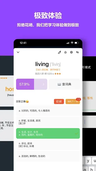 单词块背单词 v1.8.16 安卓版 0