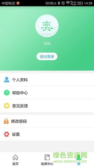 奕课堂app