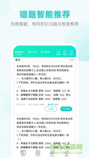 咕咕机打印机app v3.6.10 安卓版 2