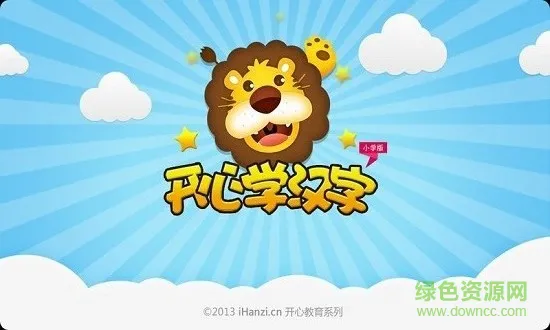 开心学汉字小学版app v4.16.8 安卓版 0