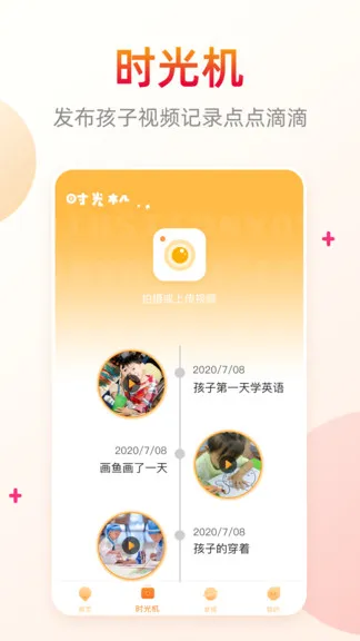maon猫恩线上教育 v4.0.0.1 安卓版 3