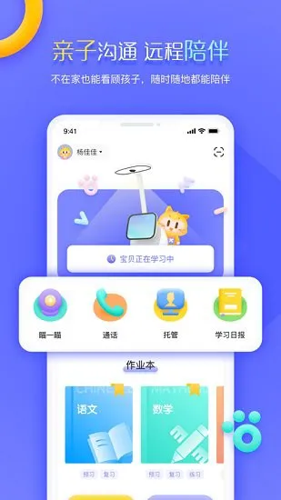 小派家长 v1.0.1 安卓版 2