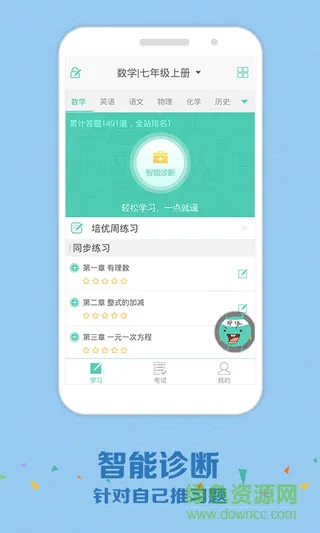 智学comapp