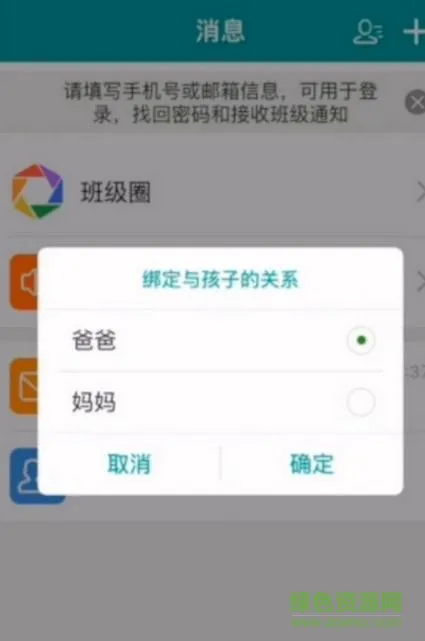 芳草校信网手机客户端(芳草学习社区) v1.0.10 安卓最新版 1