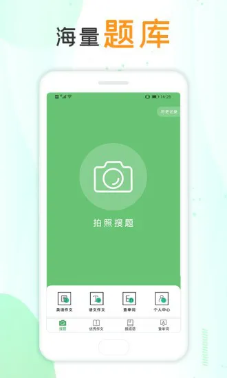 作业互助搜题最新版下载