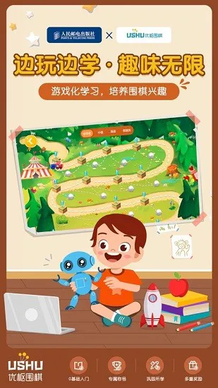 优枢围棋官方版 v1.0.22 安卓版 0