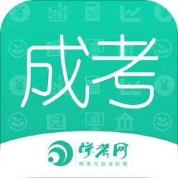高考成考