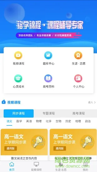 铭学锦程 v1.6.3 安卓版 0