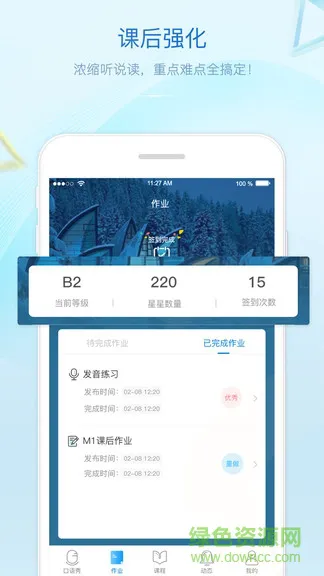 贝特尔英语 v1.4.5 安卓版 0