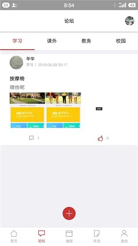黄冈市外校最新版 v1.0.0.20 安卓版 0