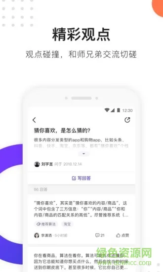 大师兄 v1.1.1 安卓版 3