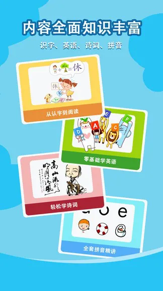 小智故事机安卓版