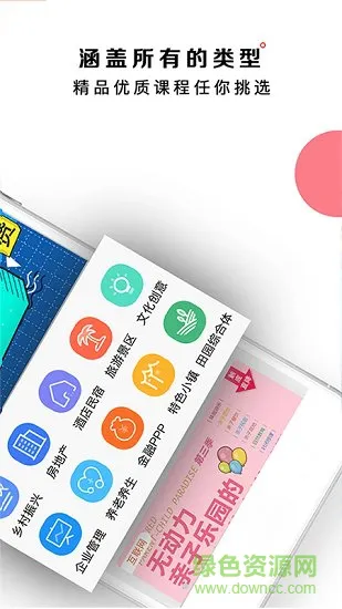 橙猫选课app下载