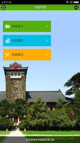 奥派移动商务 v1.0 安卓版 2