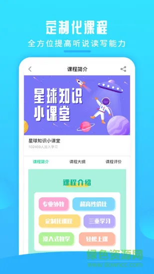 英语喵 v1.2.5 安卓版 0