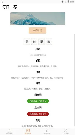 冲题高手app v1.0 安卓版 1