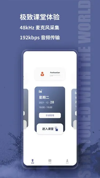 音佳 v3.1.1 安卓版 1