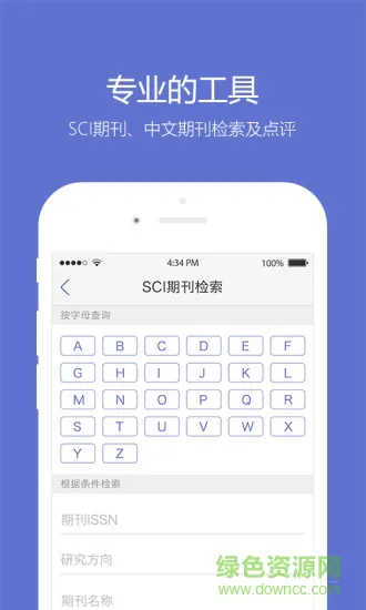 考研小木虫app最新版 v2.1.9 官方安卓版 1