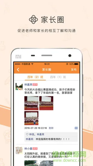优校云app免费版