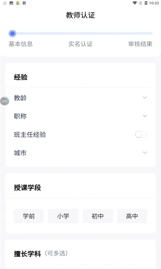 园丁快诊教师端官方版 v1.0.0 安卓版 1