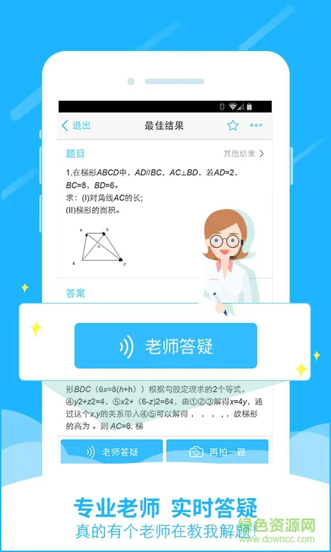 小袁搜题手机版 v7.11.0 官方版 3