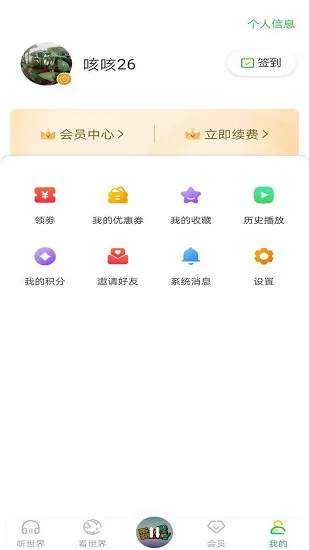 霸王龙故事屋 v1.0.0 安卓版 2