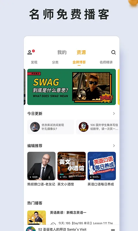朗易思听 v2.2.7 安卓版 3