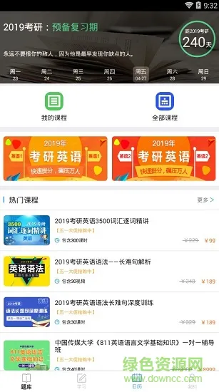 肖文杰英语