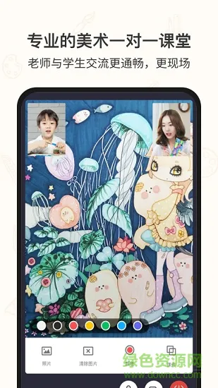 美术蛙少儿美术课 v2.6.3 安卓版 2
