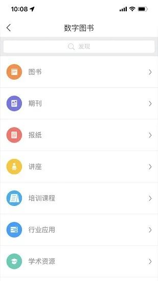 智慧重工3.0 v3.0 官方安卓版 3