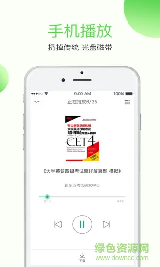读书声学语者 v1.1.5 安卓版 2